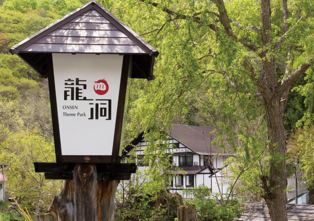 Oze Nationak Park Hotel | Ryuudo