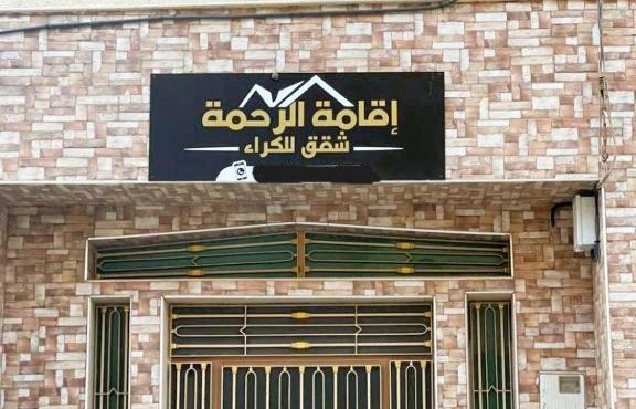 Residence al Rahma Airport nr 01 in Monte ʼArrouit